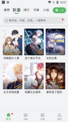 99漫画安卓版截图2